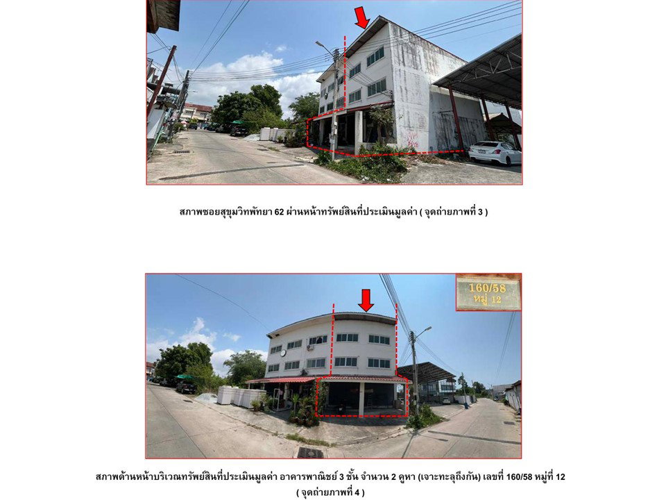 picture SHOP HOUSE 39 Sq.w. Bang Lamung Chonburi for 4.3M - 3/5