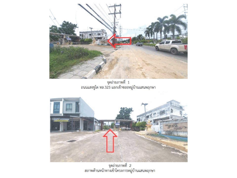 รูป ที่ดินพร้อมสิ่งปลูกสร้าง 72 ตร.วา โครงการแสนพฤกษา บ้านโป่ง ราชบุรี 3.5M - รูปที่ 2/5