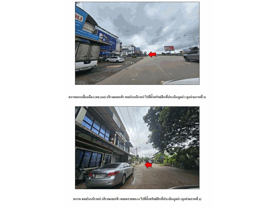 picture LAND 131 Sq.w. Muang Udon Thani Udon Thani for 4.2M - 2/9