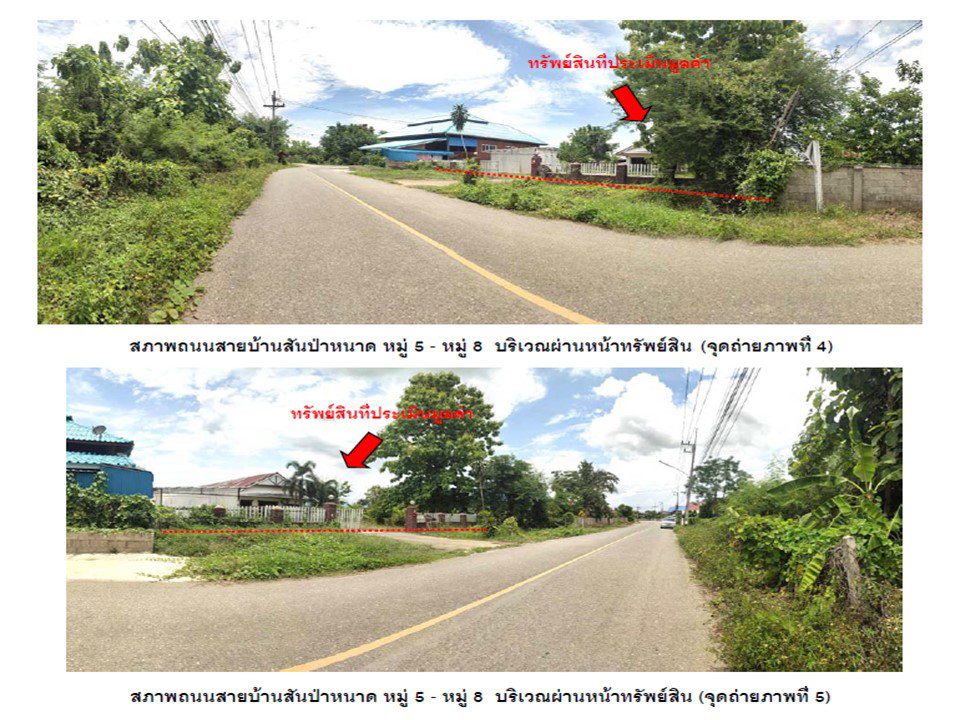 picture LAND 557 Sq.w. Dok Kham Tai Phayao for 1.4M - 3/4