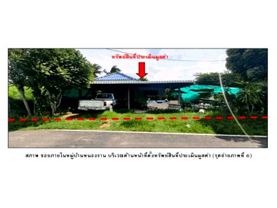 LAND 77 Sq.w. Non Sa-at Udon Thani for 522,000