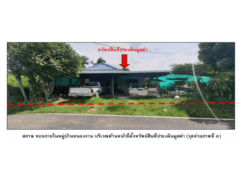 รูป ที่ดินพร้อมสิ่งปลูกสร้าง 77 ตร.วา โนนสะอาด อุดรธานี 522,000 - รูปที่ 1/8