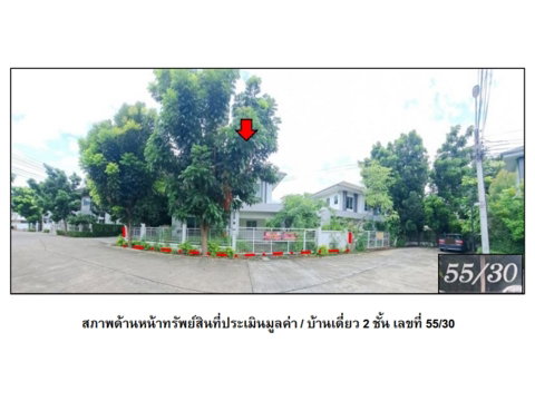LAND 59.7 Sq.w. Pak Kret Nonthaburi for 3.7M