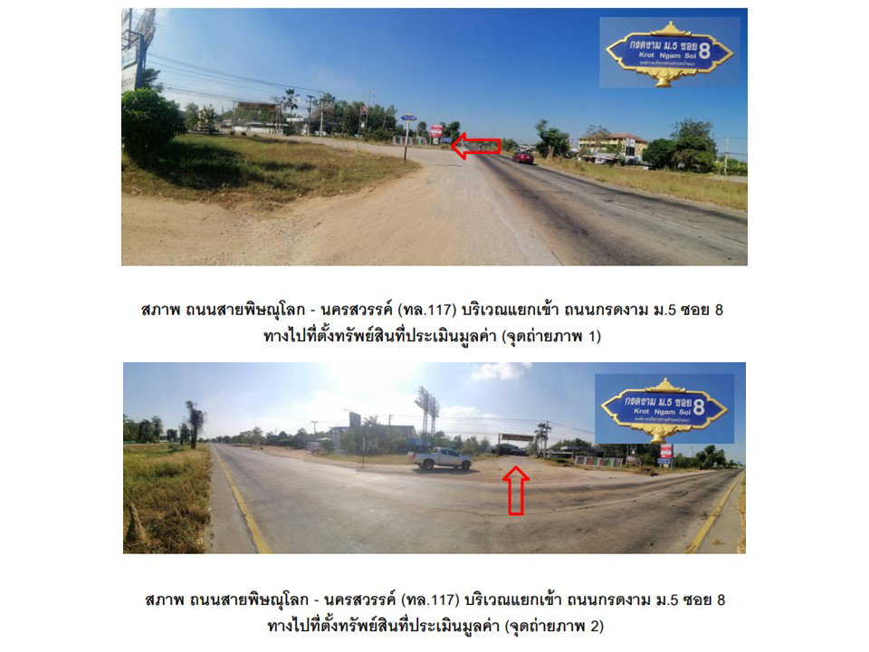 รูป ที่ดินพร้อมสิ่งปลูกสร้าง 20 ตร.วา วชิรบารมี พิจิตร 600,000 - รูปที่ 2/5