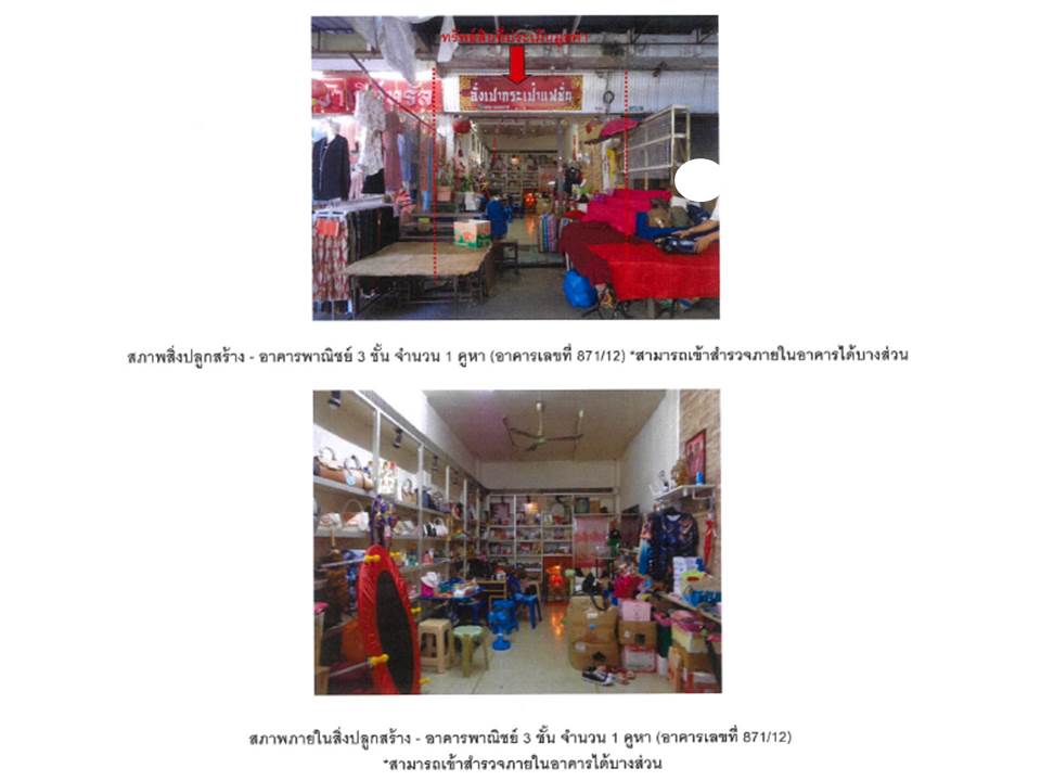 picture LAND 9.1 Sq.w. Muang Phayao Phayao for 1.5M - 4/6