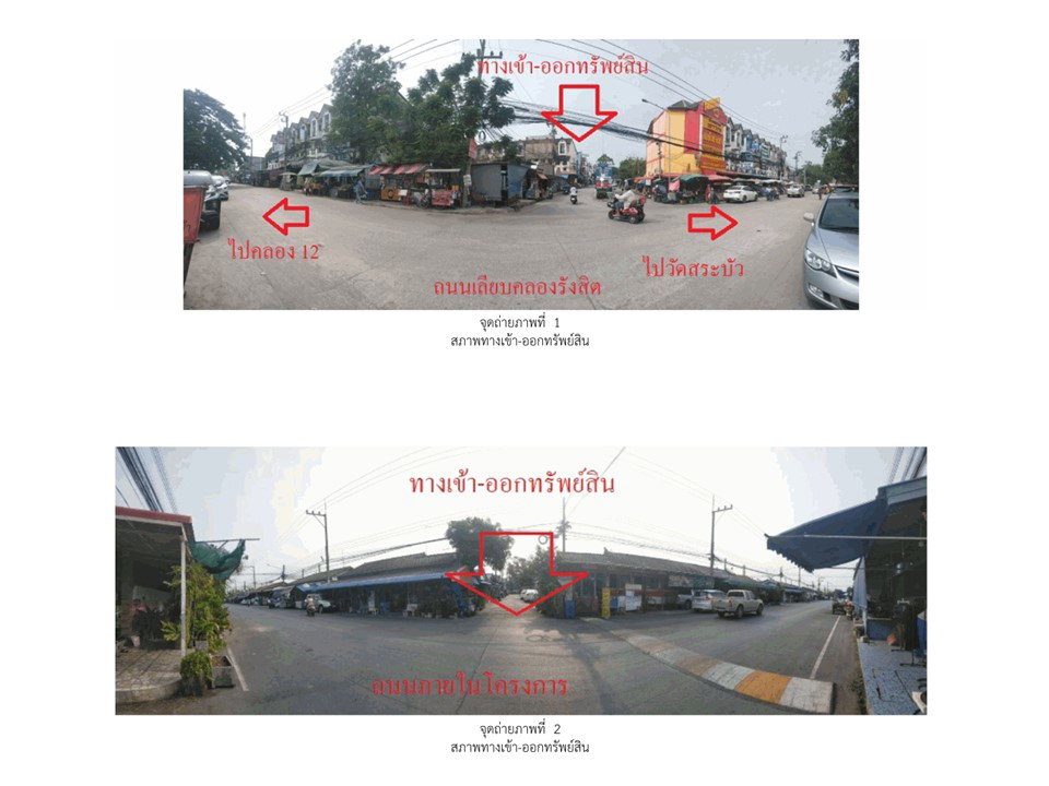 รูป ที่ดินพร้อมสิ่งปลูกสร้าง 21 ตร.วา กรีนการ์เด้นโฮม ธัญบุรี ปทุมธานี 825,000 - รูปที่ 2/3