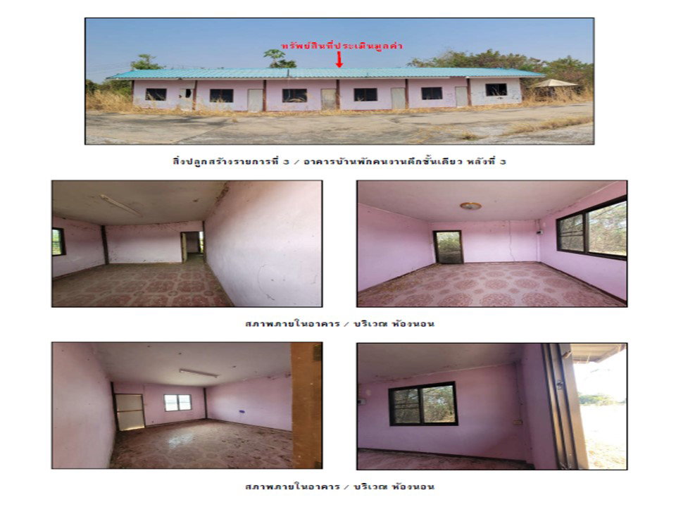 รูป ที่ดินพร้อมสิ่งปลูกสร้าง 8809.8 ตร.วา เมืองกำแพงเพชร กำแพงเพชร 14.6M - รูปที่ 8/10