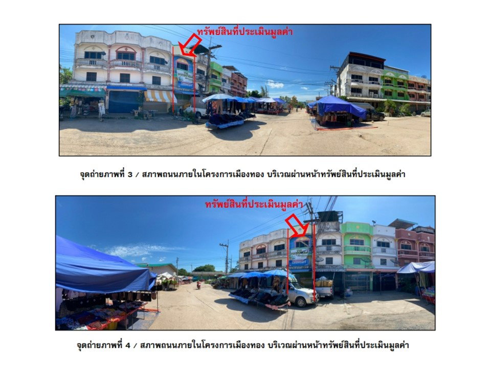 รูป ที่ดินพร้อมสิ่งปลูกสร้าง 15.6 ตร.วา โครงการเมืองทอง แก้งคร้อ ชัยภูมิ 1.1M - รูปที่ 3/10