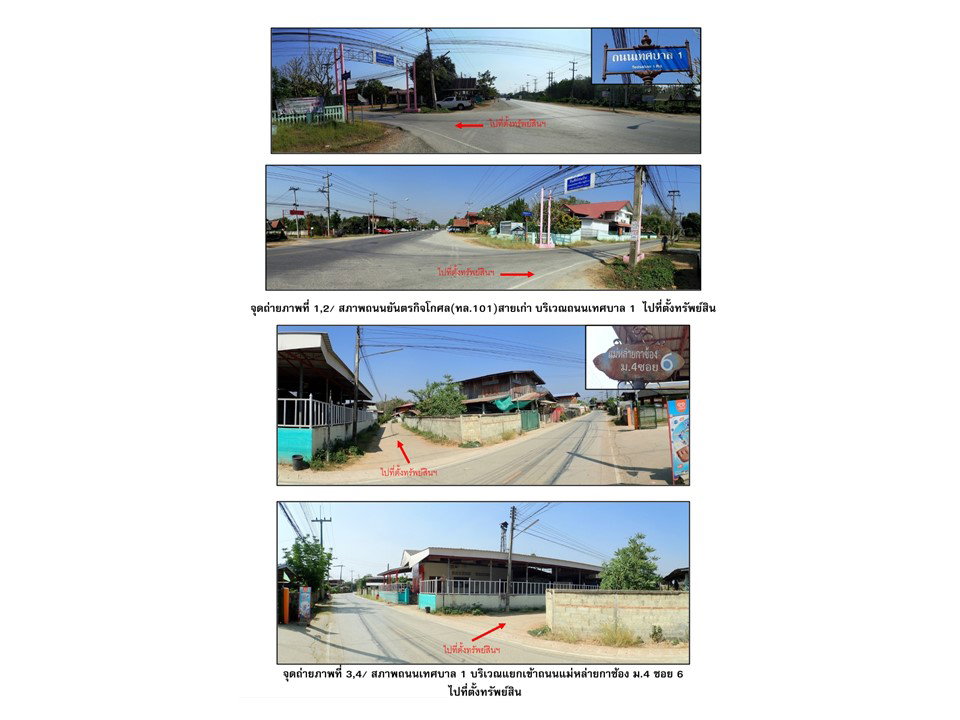 picture HOME 246.2 Sq.w. Muang Phrae Phrae for 463,000 - 2/5