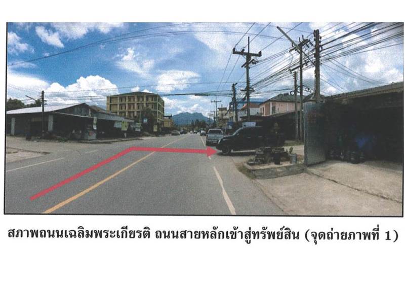 รูป ที่ดินพร้อมสิ่งปลูกสร้าง 59.8 ตร.วา ศรีอรัญวิไล 1 เขาพนม กระบี่ 1.8M - รูปที่ 2/9