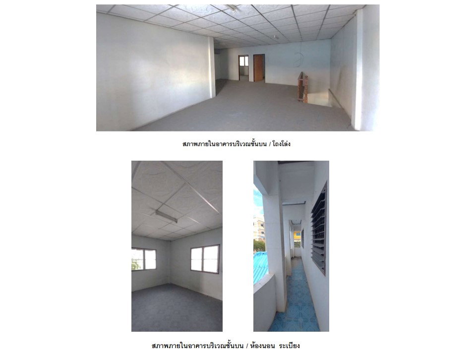 รูป ที่ดินพร้อมสิ่งปลูกสร้าง 45.6 ตร.วา สุขอารีย์ เมืองสมุทรสาคร สมุทรสาคร 1.4M - รูปที่ 5/5