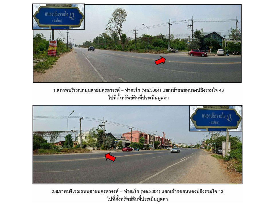 picture LAND 21 Sq.w. Muang Nakhon Sawan Nakhon Sawan for 788,000 - 2/5