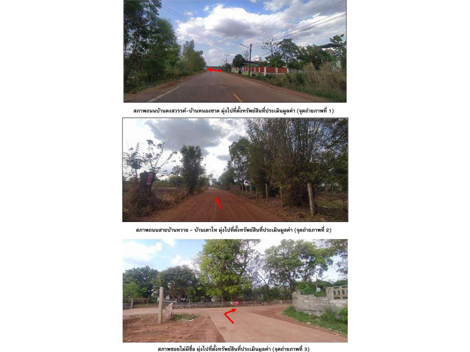 picture LAND 1700 Sq.w. Sawang Daen Din Sakon Nakhon for 1.3M - 2/5