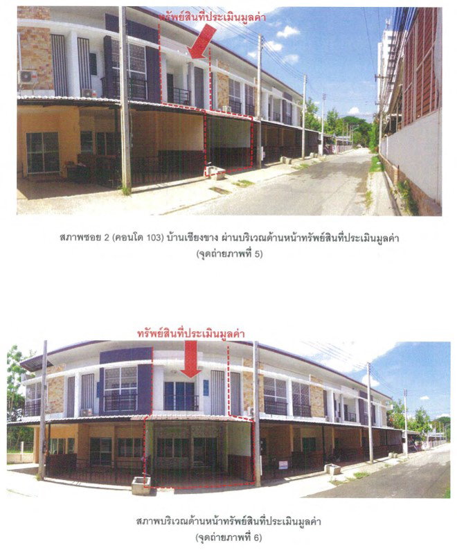 รูป ที่ดินพร้อมสิ่งปลูกสร้าง 22.5 ตร.วา สารภี เชียงใหม่ 1.5M - รูปที่ 4/5