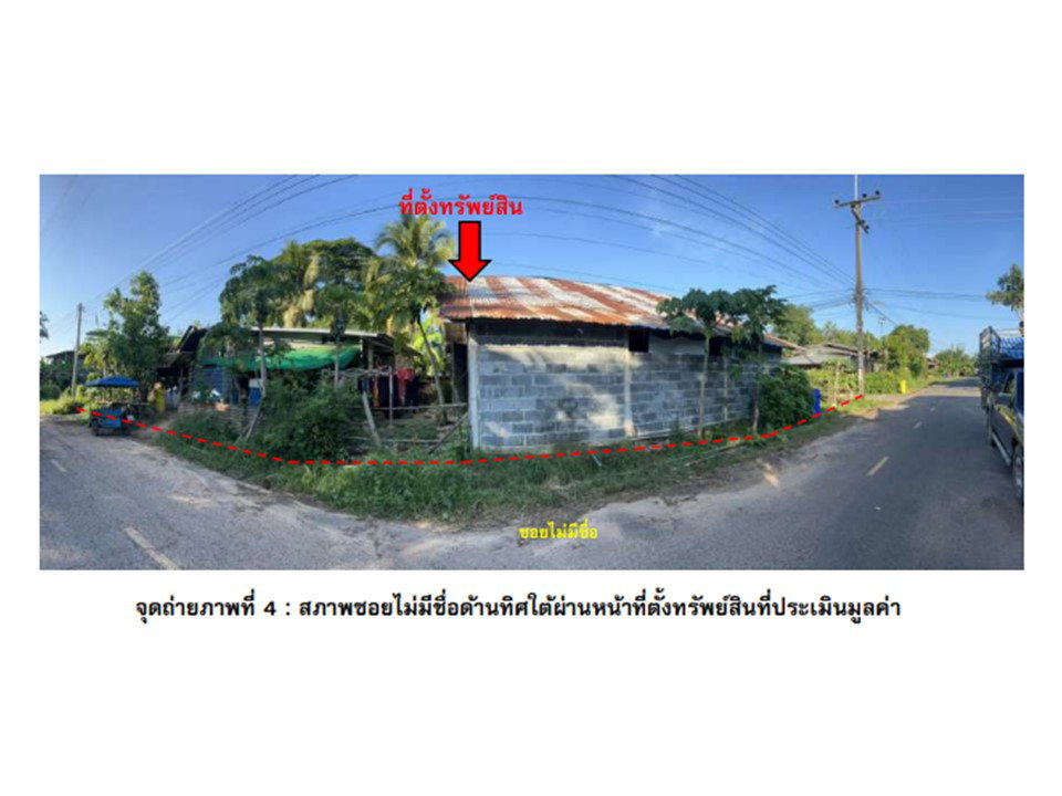 รูป ที่ดินพร้อมสิ่งปลูกสร้าง 87 ตร.วา ตาลสุม อุบลราชธานี 575,000 - รูปที่ 4/7