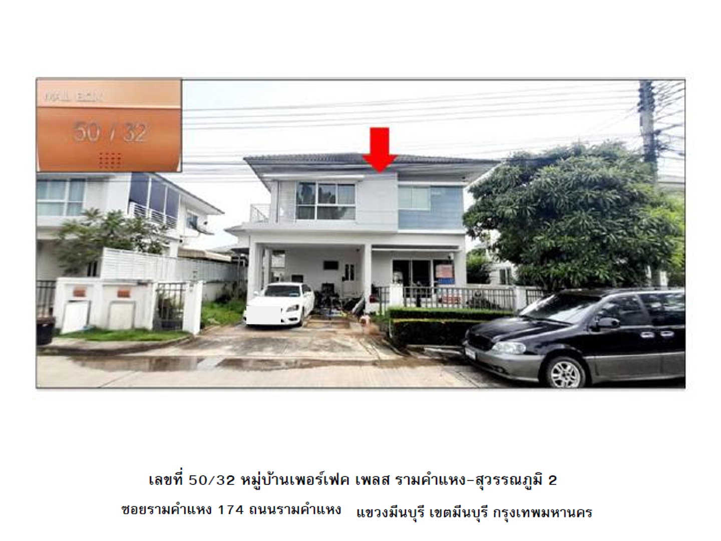 ขายบ้านเดี่ยว 1 ห้องนอน 182.8 ตร.ม. 56.3 ตร.ว. เขตมีนบุรี