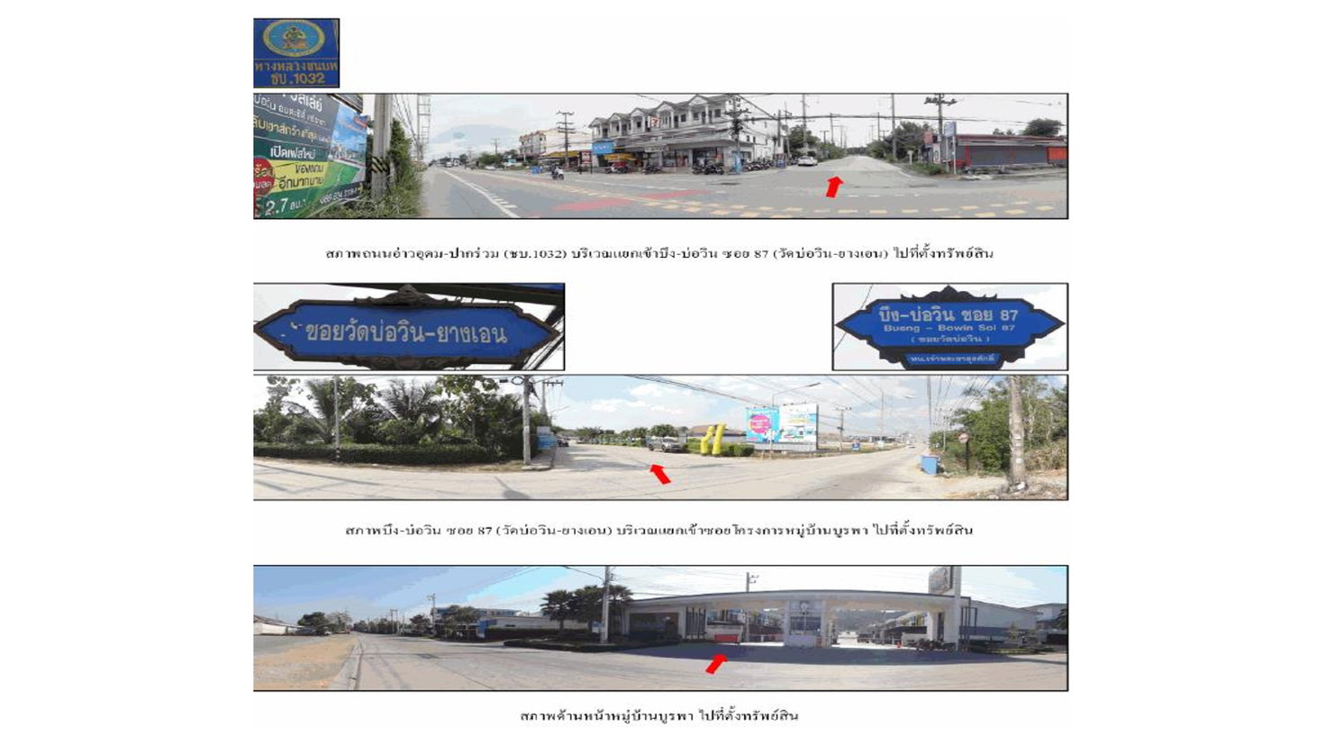 รูป ที่ดินพร้อมสิ่งปลูกสร้าง 29.7 ตร.วา บูรพา ศรีราชา ชลบุรี 1.5M - รูปที่ 2/3