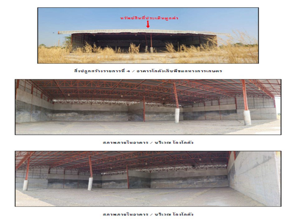รูป ที่ดินพร้อมสิ่งปลูกสร้าง 8809.8 ตร.วา เมืองกำแพงเพชร กำแพงเพชร 14.6M - รูปที่ 9/10