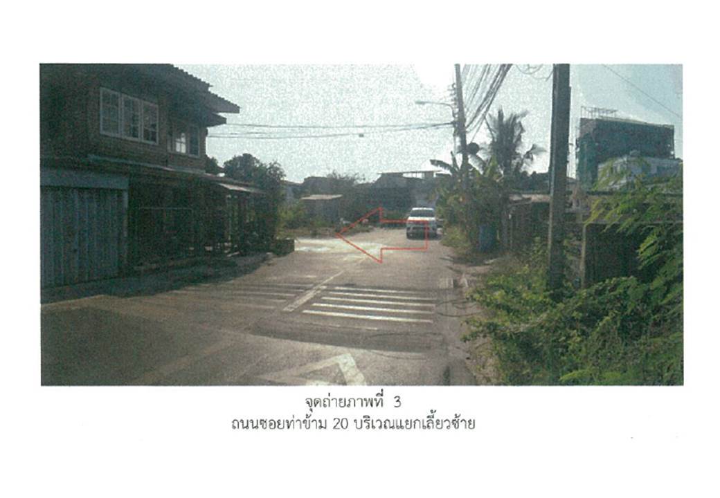 ขายที่ดิน 24.8 ตร.ว. เขตบางขุนเทียน