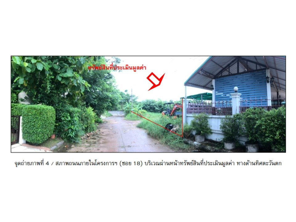 picture LAND 222 Sq.w. Muang Udon Thani Udon Thani for 2.1M - 3/10