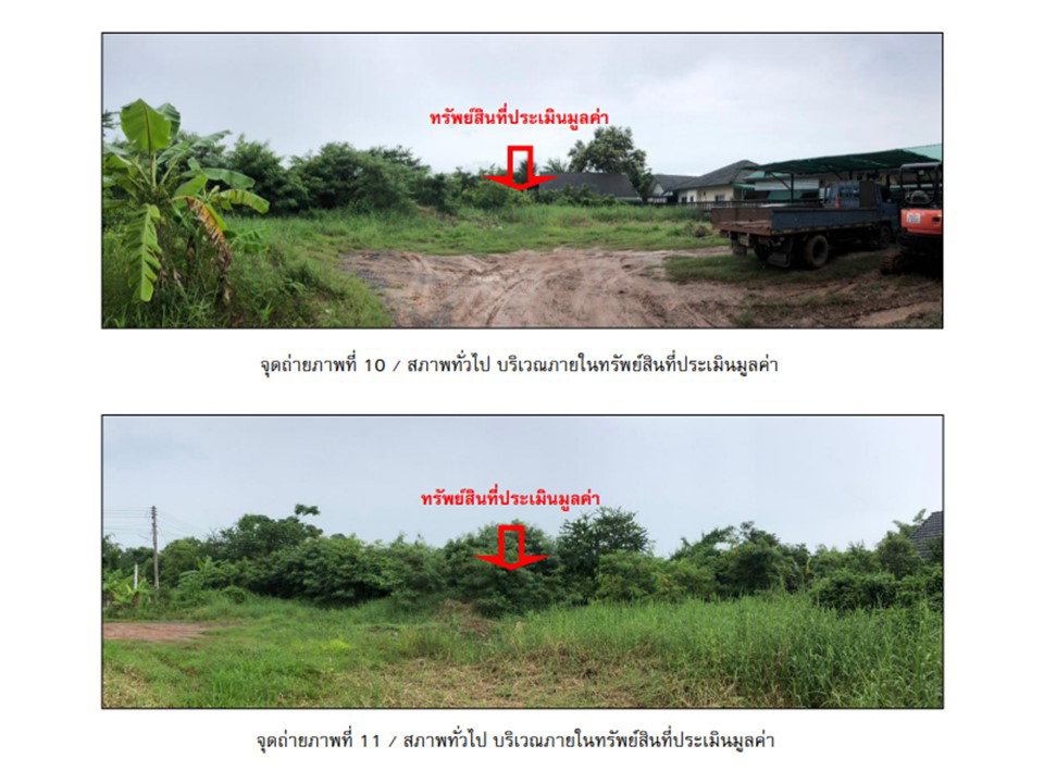 picture LAND 222 Sq.w. Muang Udon Thani Udon Thani for 2.1M - 7/10