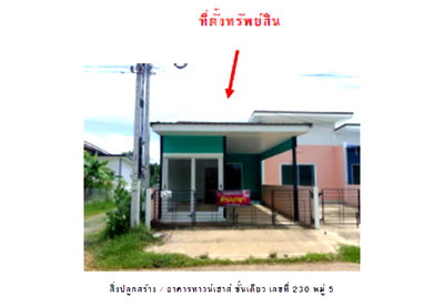 LAND 32 Sq.w. Muang Surin Surin for 900,000