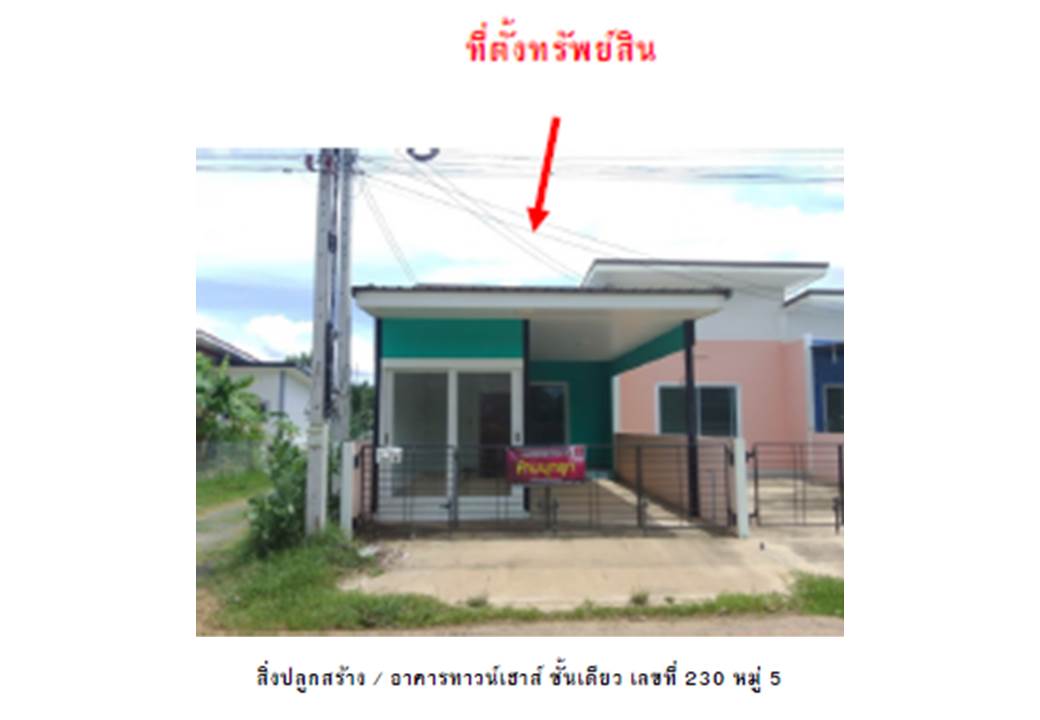 picture LAND 32 Sq.w. Muang Surin Surin for 900,000 - 1/5