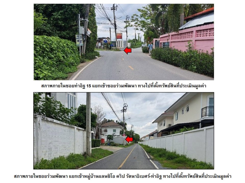รูป ที่ดินพร้อมสิ่งปลูกสร้าง 59.7 ตร.วา แลนซีโอ คริป  (รัตนาธิเบศร์-ท่าอิฐ) ปากเกร็ด นนทบุรี 3.7M - รูปที่ 3/4
