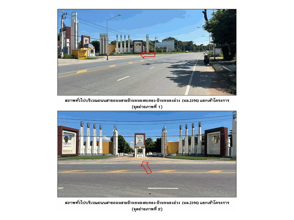รูป ที่ดินพร้อมสิ่งปลูกสร้าง 84.8 ตร.วา เดอะไนน์ทรี เมืองนครราชสีมา นครราชสีมา 1.7M - รูปที่ 2/7