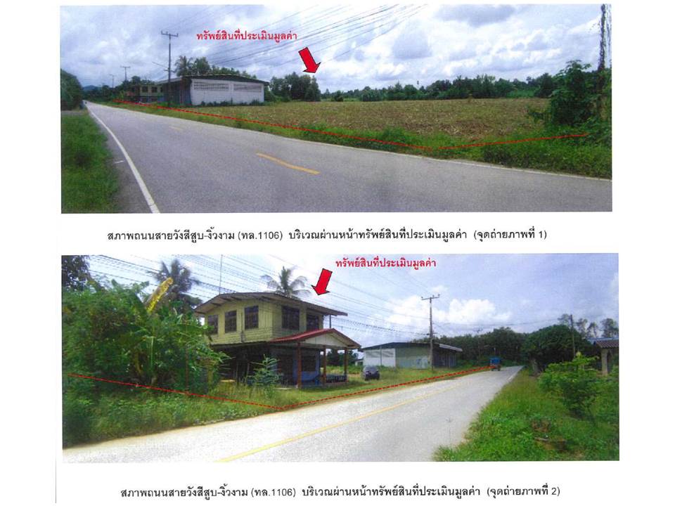 picture LAND 7106.8 Sq.w. Muang Uttaradit Uttaradit for 5.8M - 2/5