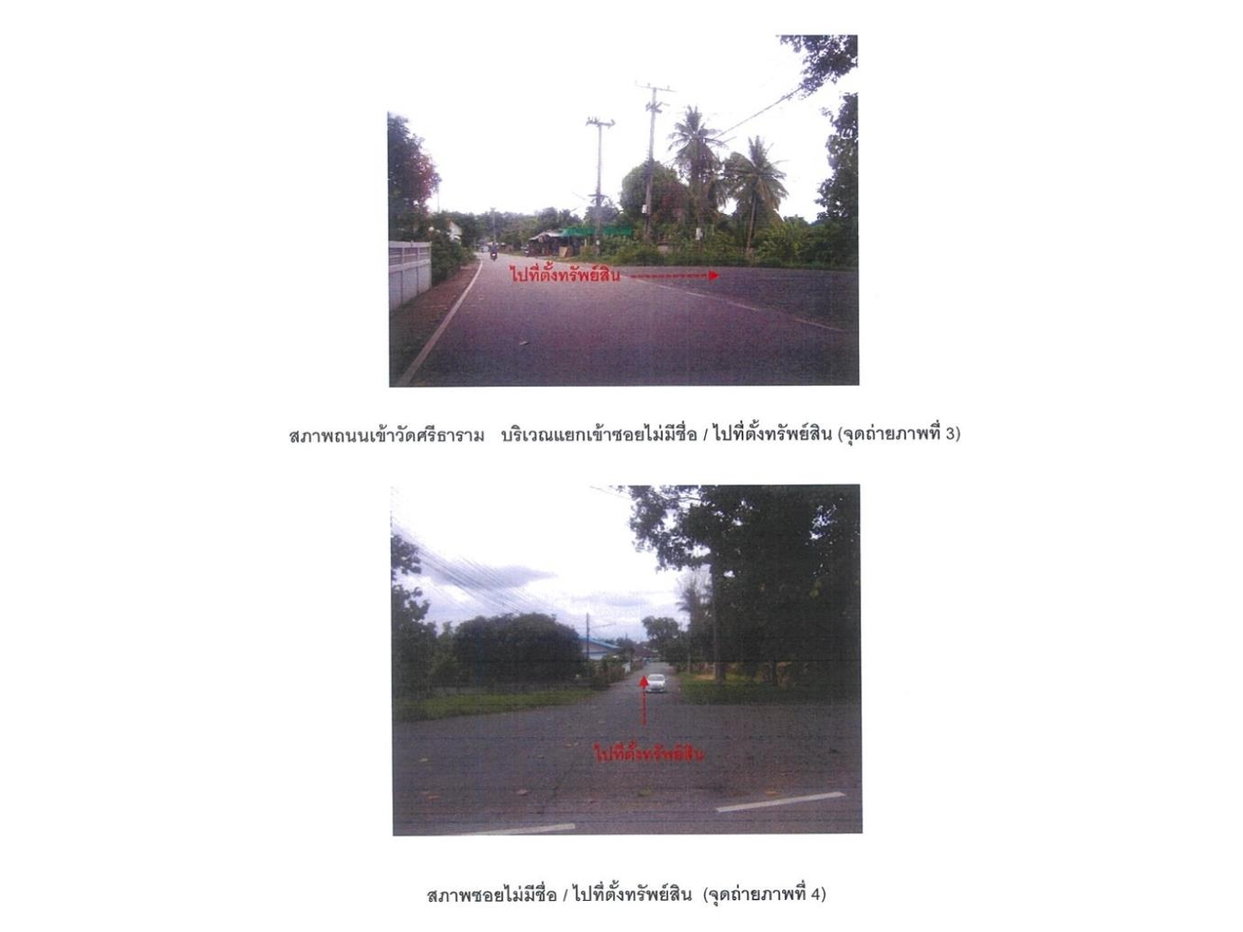 picture LAND 287 Sq.w. Muang Uttaradit Uttaradit for 1M - 3/5