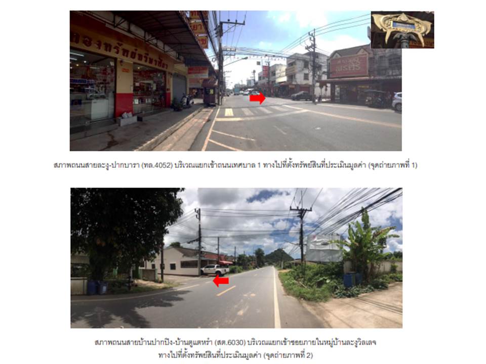 รูป ที่ดินพร้อมสิ่งปลูกสร้าง 68.8 ตร.วา ละงู สตูล 1.4M - รูปที่ 1/3