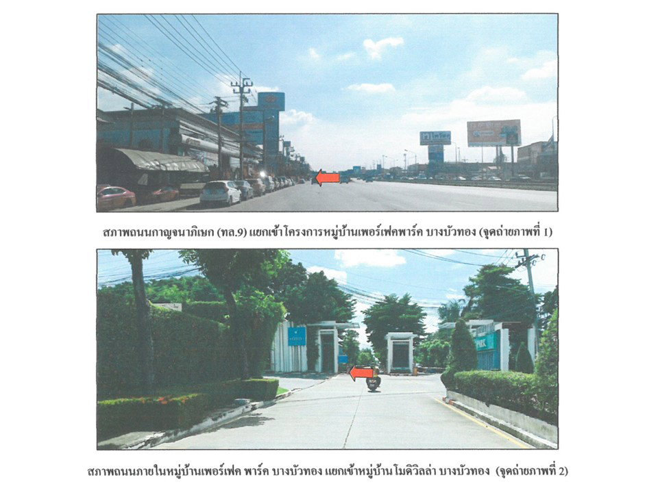 picture LAND 26.2 Sq.w. Bang Bua Thong Nonthaburi for 2M - 2/4