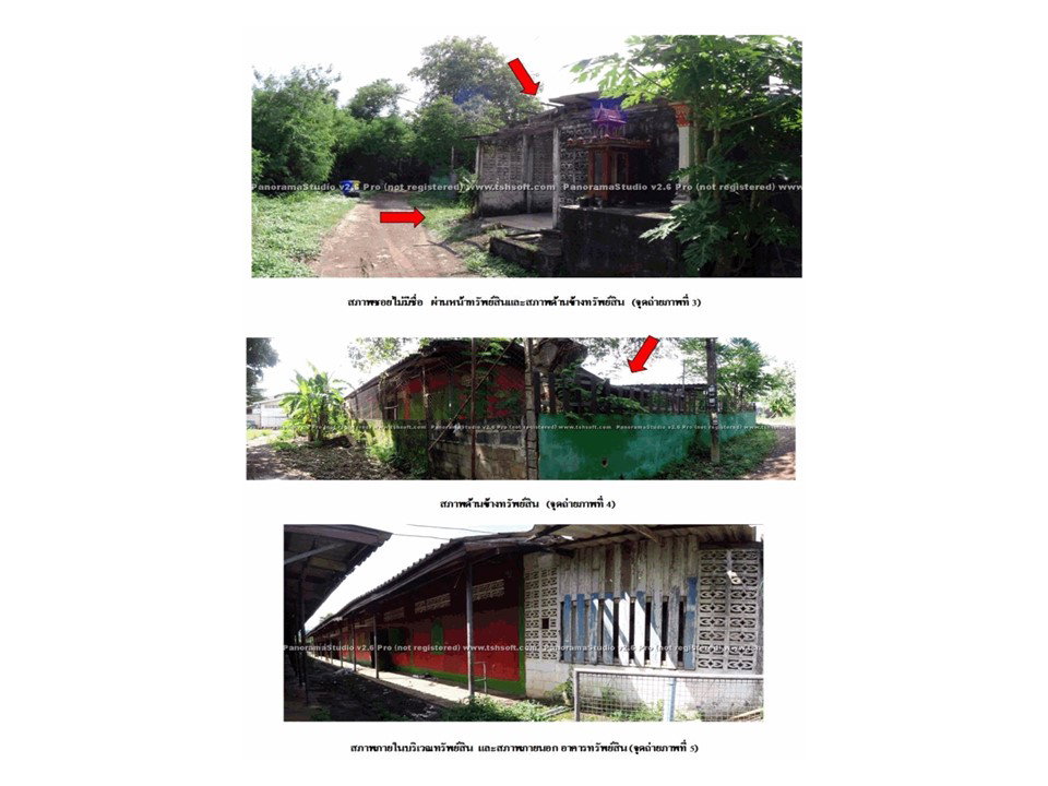 picture LAND 304 Sq.w. Kabin Buri Prachinburi for 3.4M - 3/7