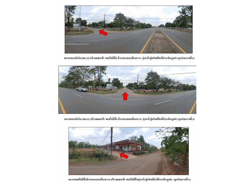 picture LAND 65.2 Sq.w. Muang Nakhon Phanom Nakhon Phanom for 968,000 - 2/6