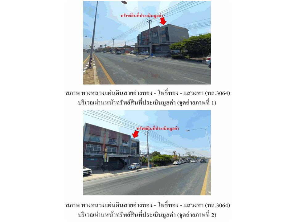 picture LAND 31 Sq.w. Muang Ang Thong Angthong for 2.4M - 2/3
