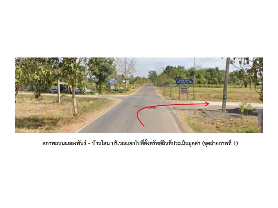 รูป ที่ดินพร้อมสิ่งปลูกสร้าง 161 ตร.วา เมืองสุรินทร์ สุรินทร์ 1.1M - รูปที่ 2/5