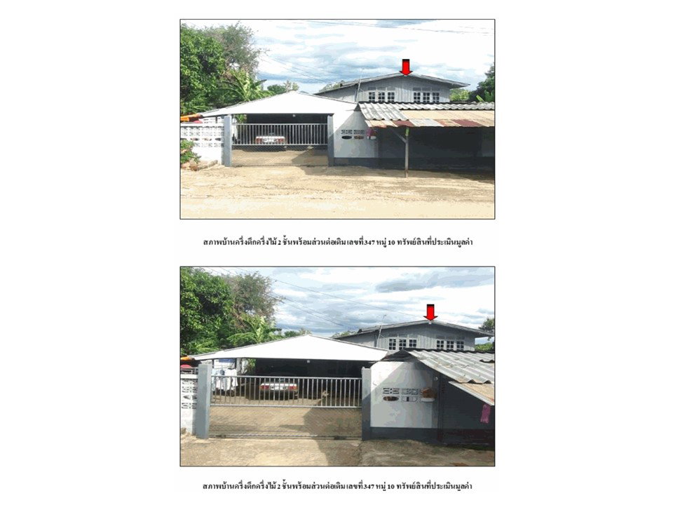 รูป ที่ดินพร้อมสิ่งปลูกสร้าง 102 ตร.วา แม่เมาะ ลำปาง 1M - รูปที่ 1/4