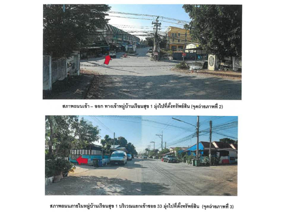 picture LAND 24.8 Sq.w. Thanyaburi Pathumthani for 779,000 - 4/5