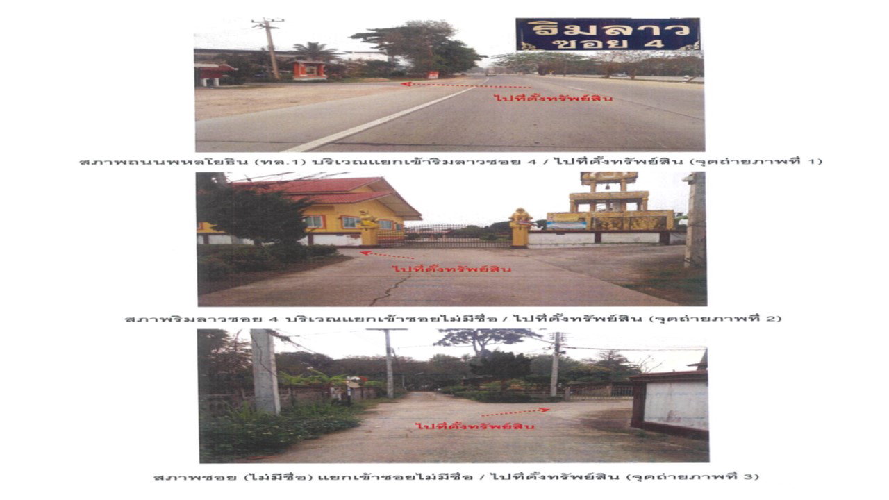 รูป ที่ดินพร้อมสิ่งปลูกสร้าง 96.9 ตร.วา เมืองเชียงราย เชียงราย 1.1M - รูปที่ 2/5