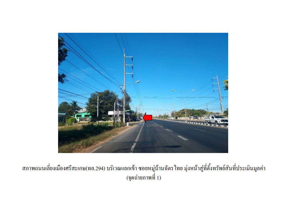 รูป ที่ดินพร้อมสิ่งปลูกสร้าง 27.5 ตร.วา ฉัตรไทย เมืองศรีสะเกษ ศรีสะเกษ 975,000 - รูปที่ 2/7