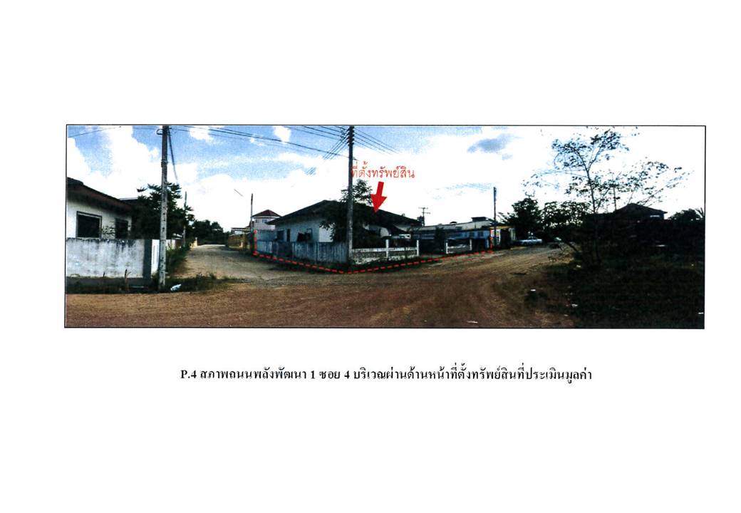 รูป ที่ดินพร้อมสิ่งปลูกสร้าง 78 ตร.วา สะเดา สงขลา 2.1M - รูปที่ 5/6