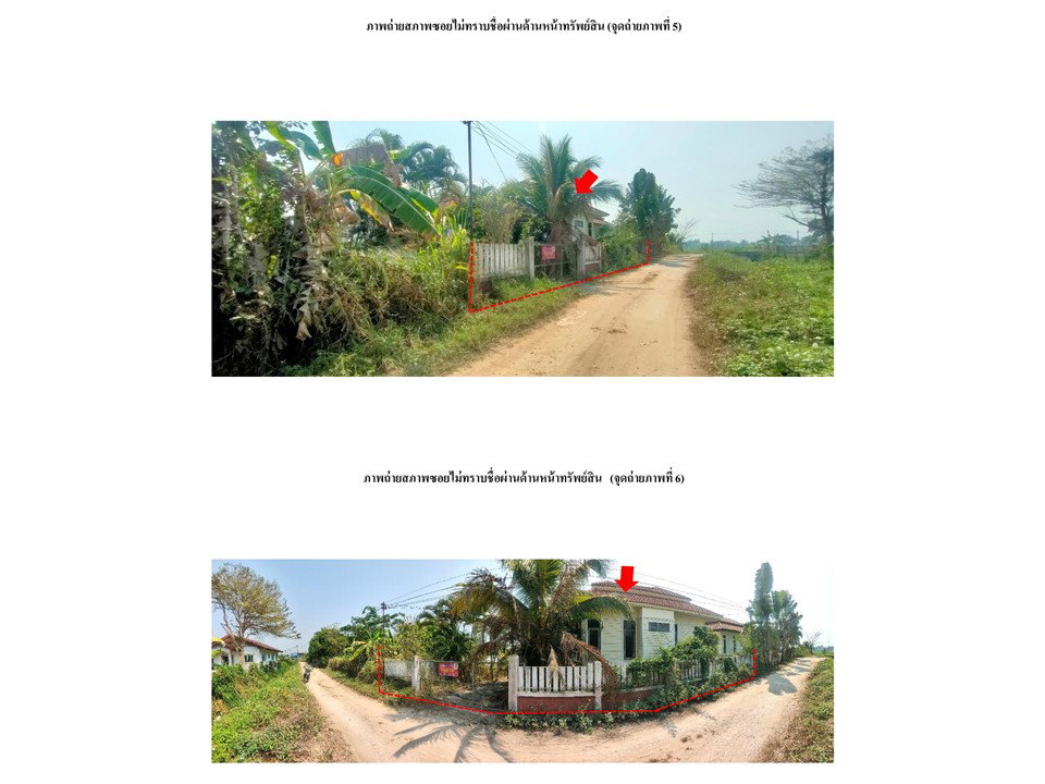 รูป ที่ดินพร้อมสิ่งปลูกสร้าง 125 ตร.วา ฝาง เชียงใหม่ 1.2M - รูปที่ 4/6