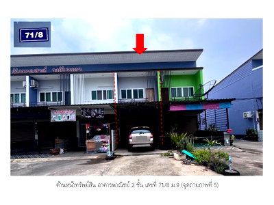 LAND 31.2 Sq.w. Muang Chanthaburi Chanthaburi for 1.9M