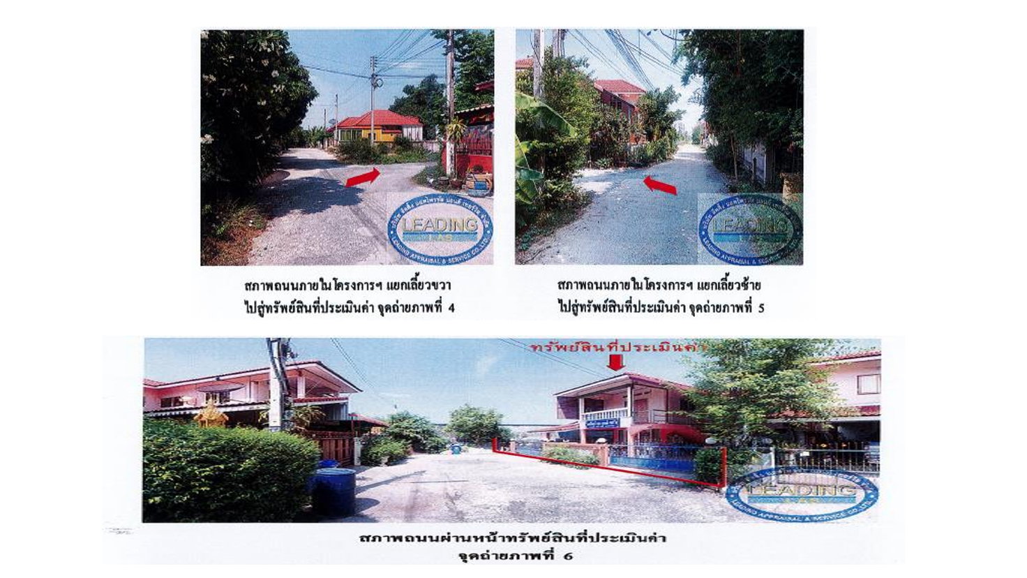 picture LAND 50 Sq.w. Tha Rua Phra Nakhon Sri Ayutthaya for 1.8M - 3/4