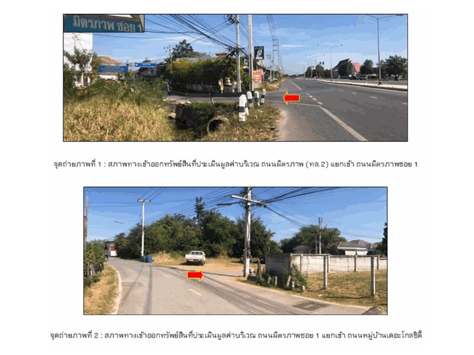 รูป ที่ดินพร้อมสิ่งปลูกสร้าง 82.5 ตร.วา หมู่บ้านเดอะโกลซิตี้ เมืองนครราชสีมา นครราชสีมา 1.7M - รูปที่ 2/5
