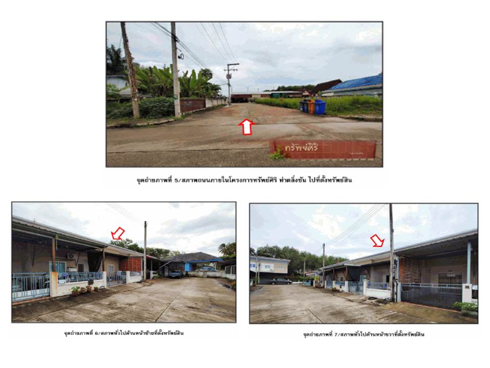 picture LAND 20.9 Sq.w. Phunphin Surat Thani for 756,000 - 4/8