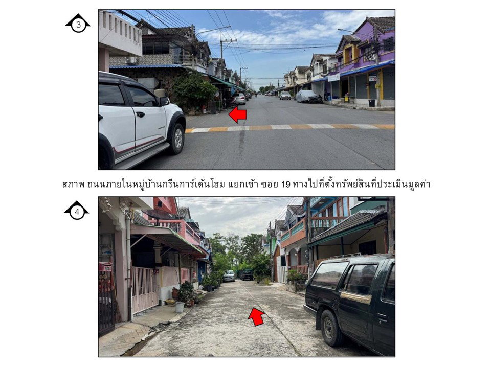 รูป ที่ดินพร้อมสิ่งปลูกสร้าง 21 ตร.วา กรีนการ์เด้นโฮม ธัญบุรี ปทุมธานี 1.1M - รูปที่ 3/9