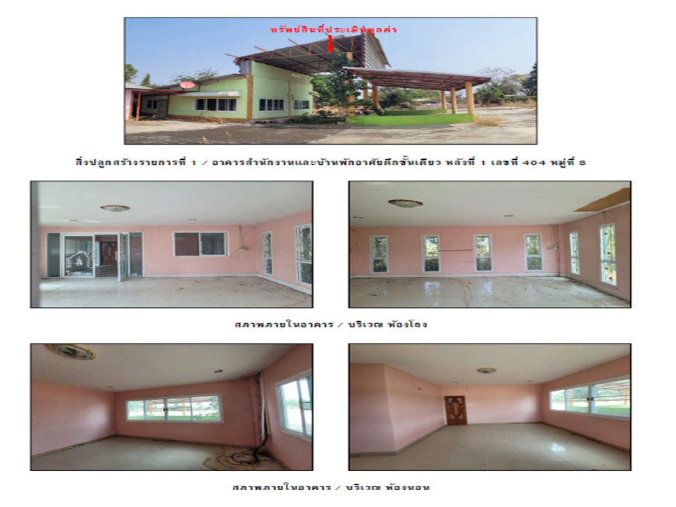 รูป ที่ดินพร้อมสิ่งปลูกสร้าง 8809.8 ตร.วา เมืองกำแพงเพชร กำแพงเพชร 14.6M - รูปที่ 5/10