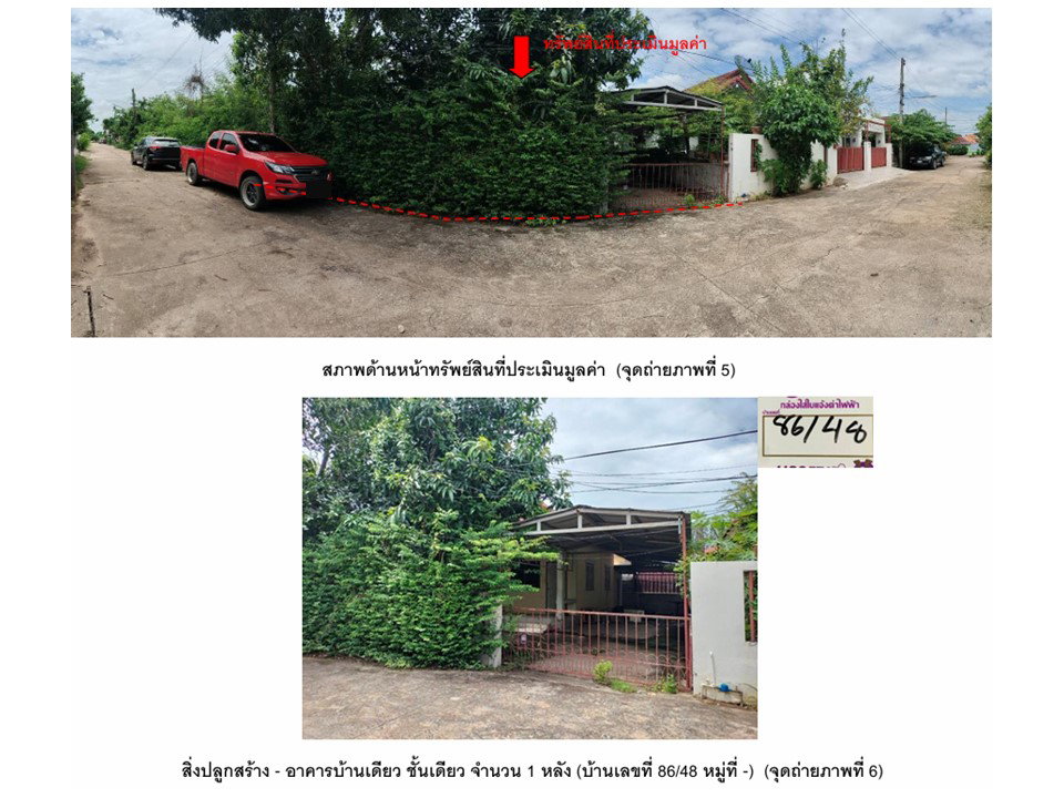 รูป ที่ดินพร้อมสิ่งปลูกสร้าง 48 ตร.วา เกศแก้ว เมืองพิจิตร พิจิตร 1.2M - รูปที่ 4/9